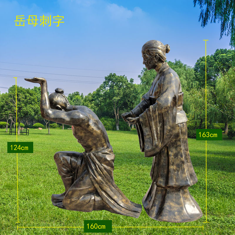 岳母刺字.jpg